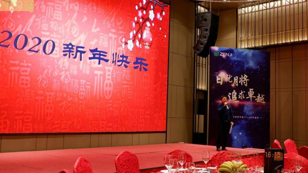 “日就月将，追求卓越”开云手机·官方版网站登录入口-开云(中国)药业2019年度总结表彰暨2020年度迎新年会顺利举行