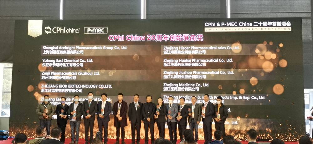 CPhI China 迎20周年，开云手机·官方版网站登录入口-开云(中国)药业子公司获“创始展商奖”